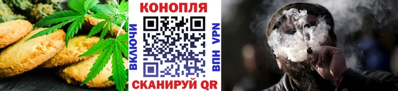 Печенье с ТГК марихуана Купить где Липки