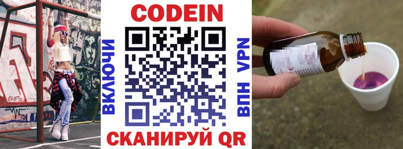 Кодеиновый сироп Lean напиток Lean (лин)  Купить где  Липки 