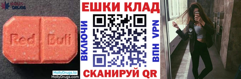 Экстази MDMA Липки