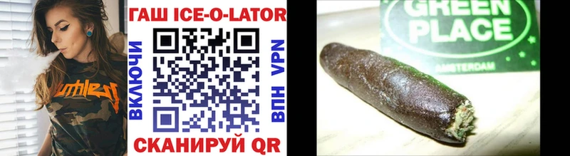 ГАШИШ Ice-O-Lator  Купить  Липки 