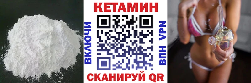 Кетамин VHQ  Купить где  Липки 