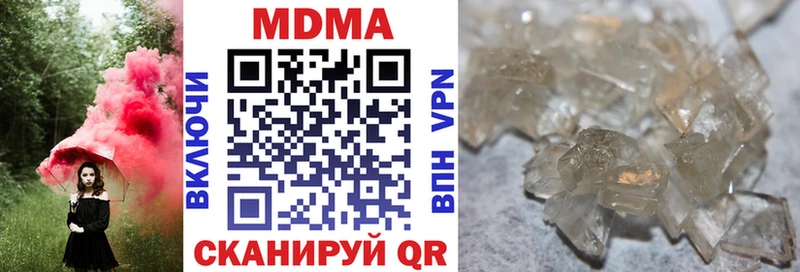 МДМА кристаллы  Купить  Липки 