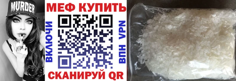Купить закладки  Липки  МЯУ-МЯУ мука 