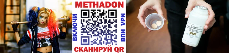 Купить где  Липки  Метадон methadone 